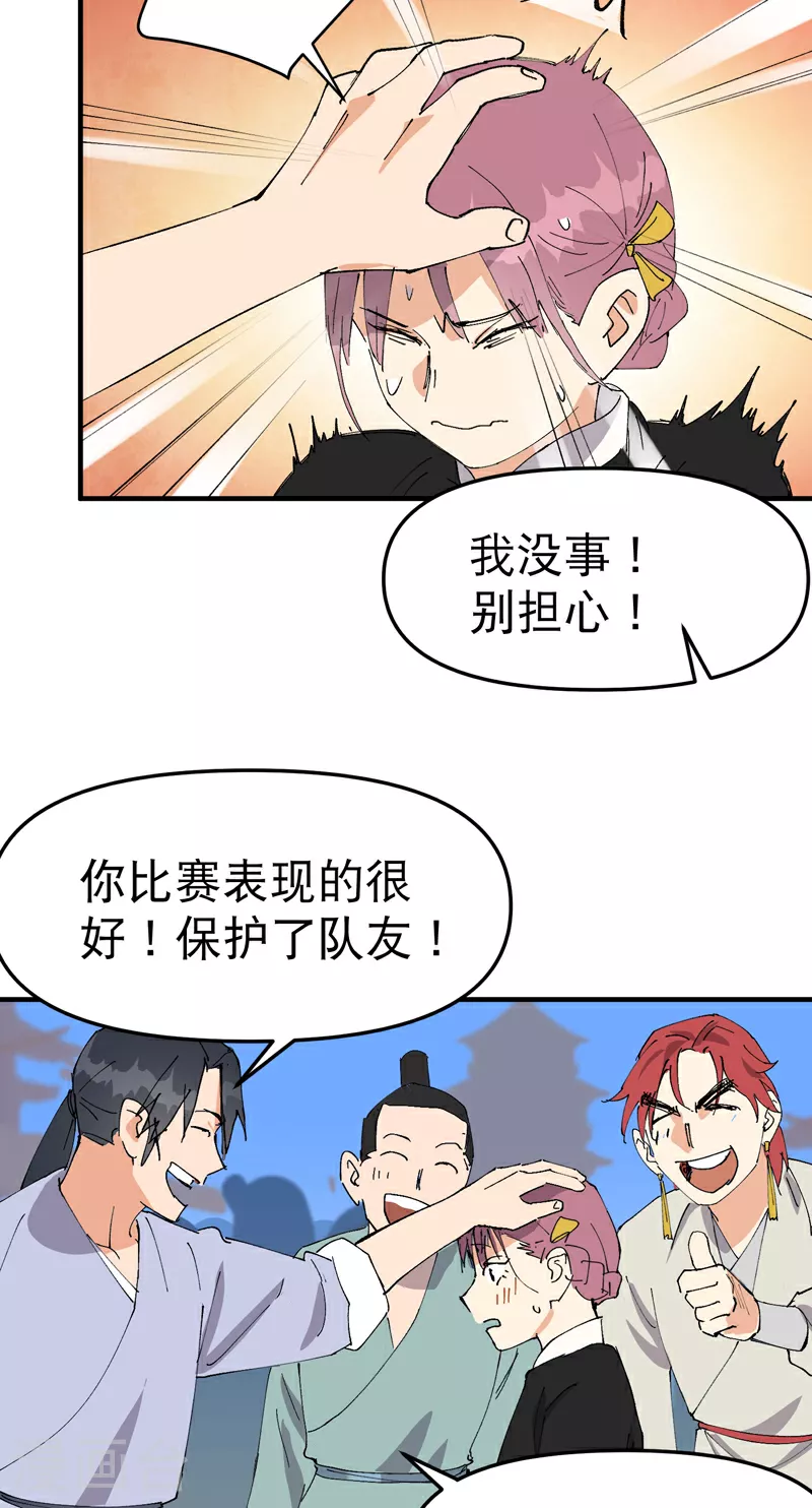第115话 考场关闭227