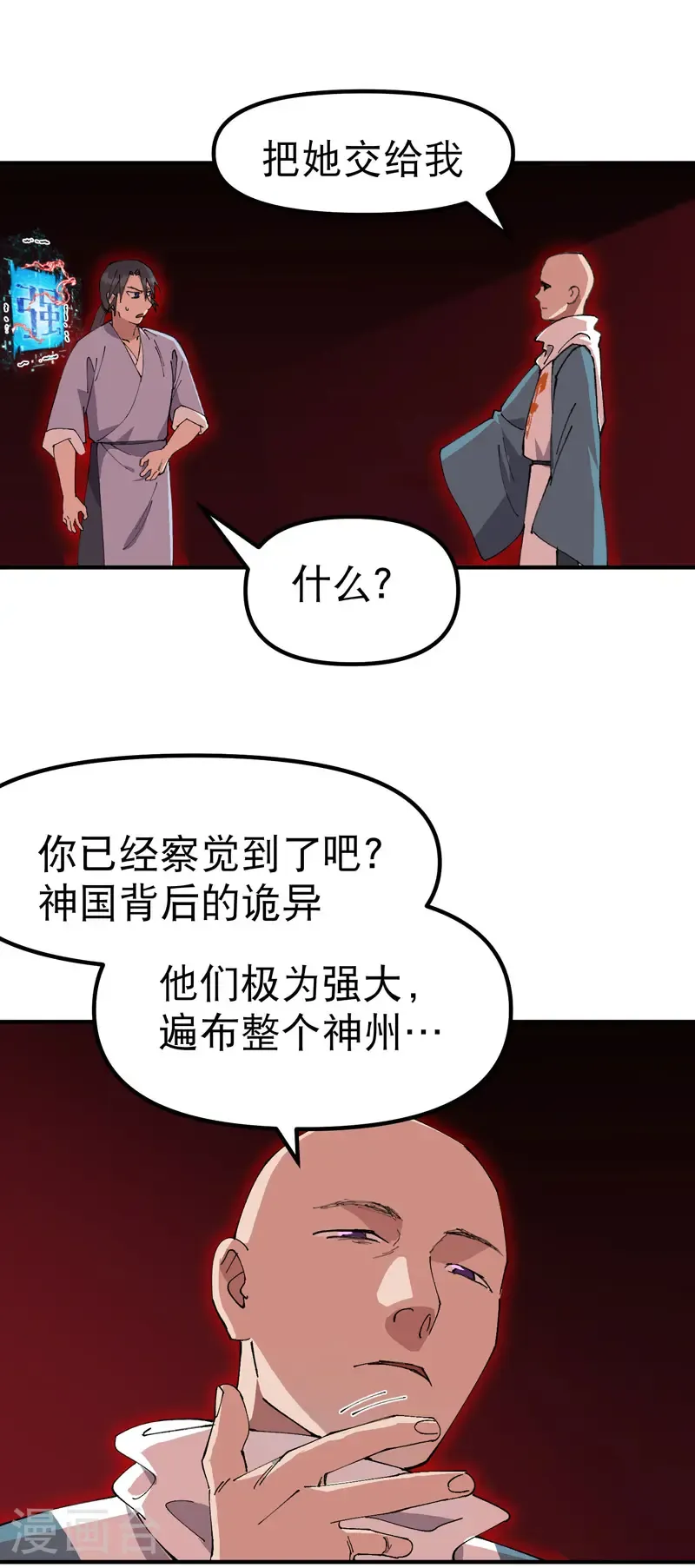 第205话 合作5