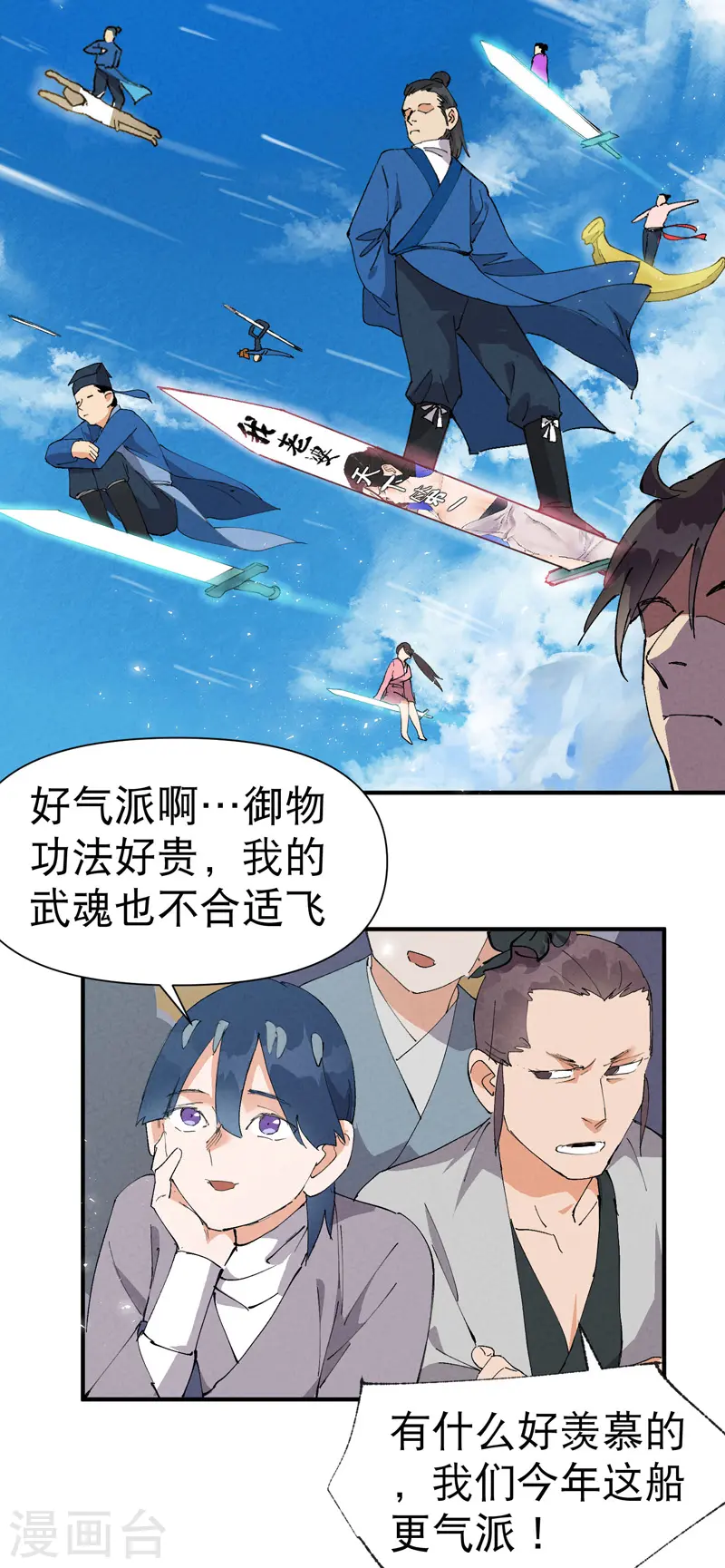 第74话 去西屿啦22
