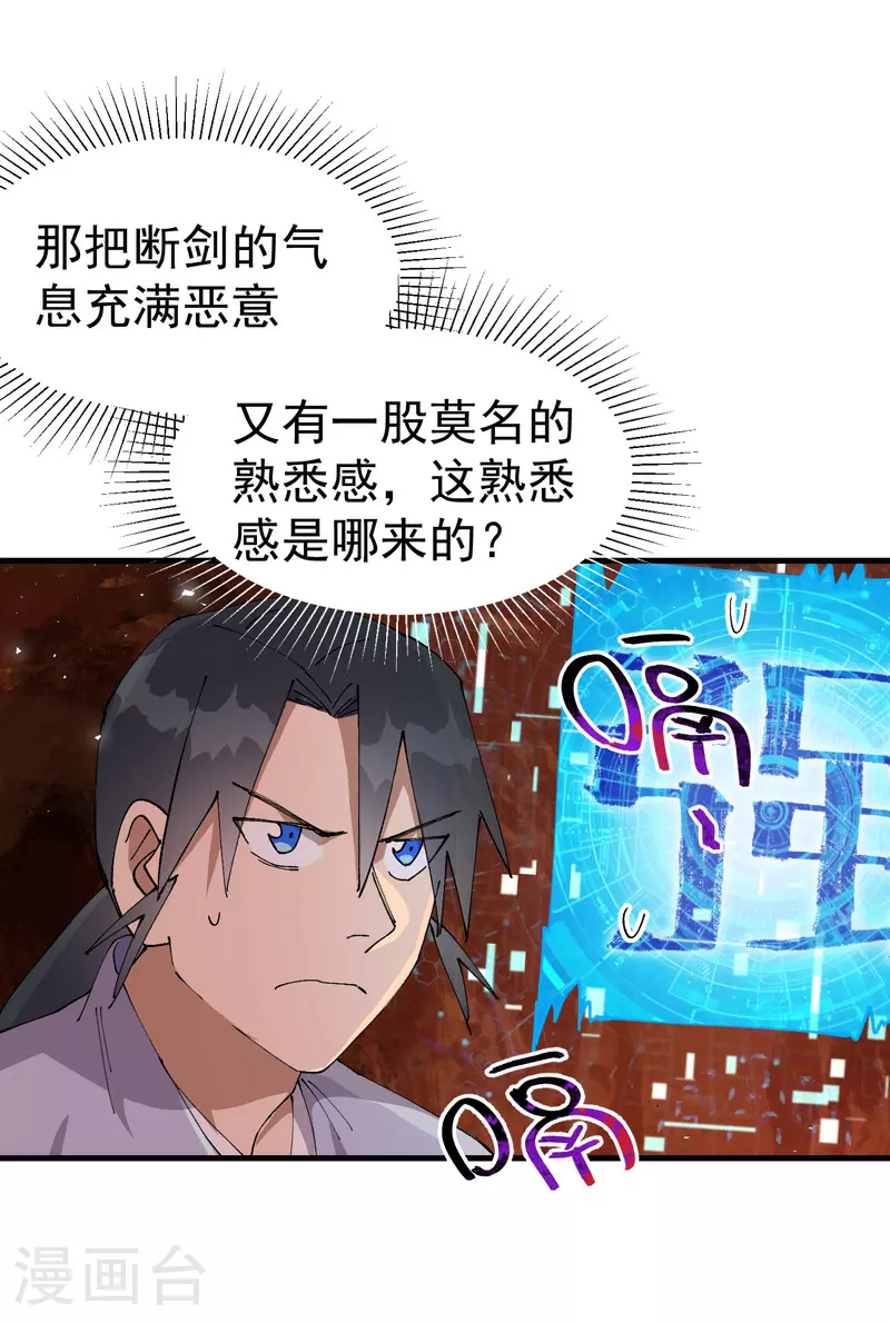 第152话 追踪11