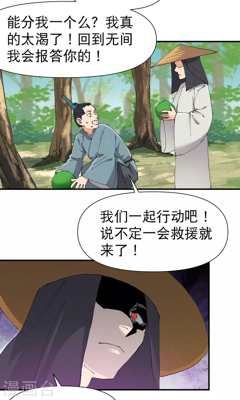 第49话 试探2