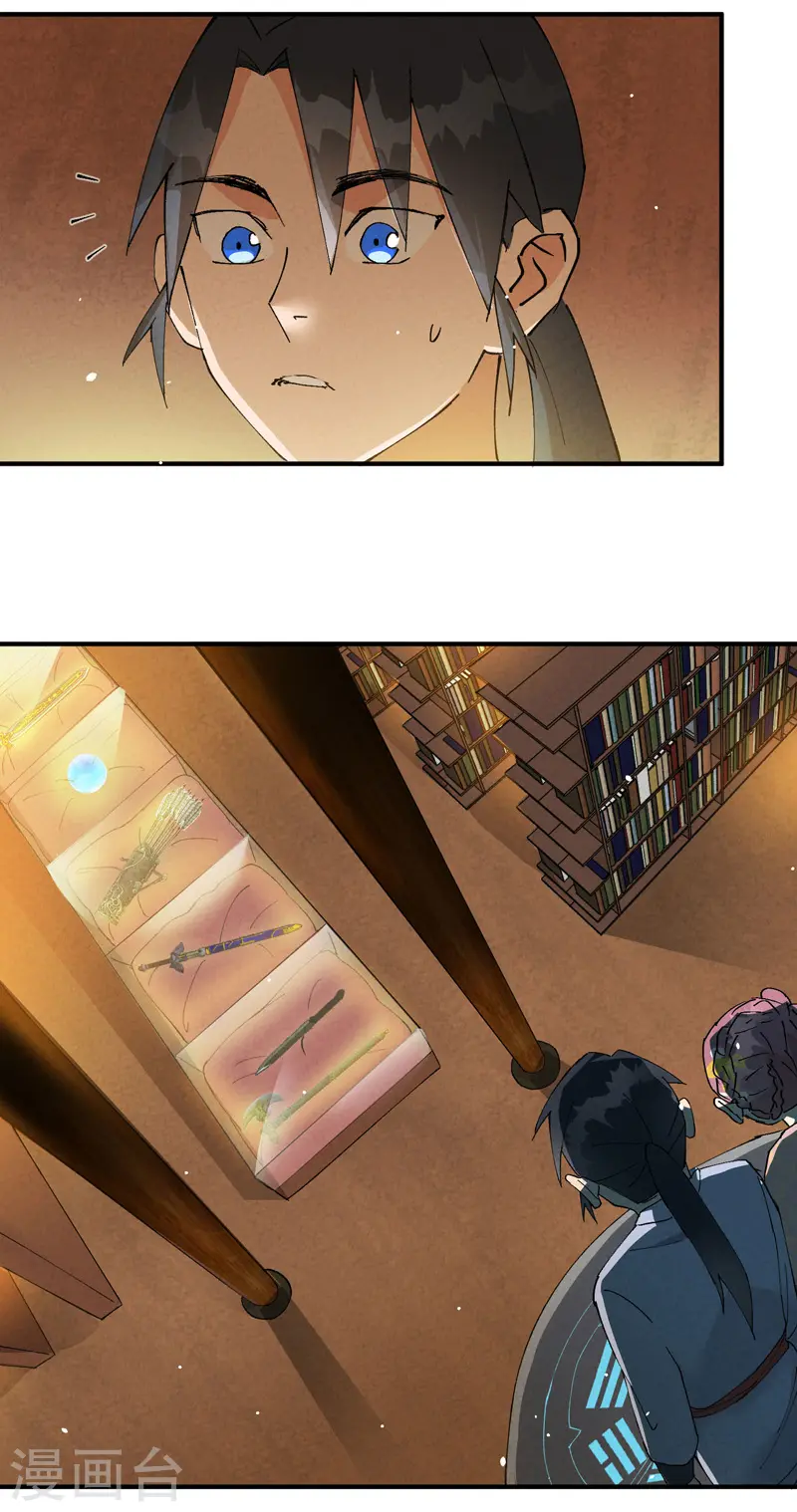 第44话 红姨？9