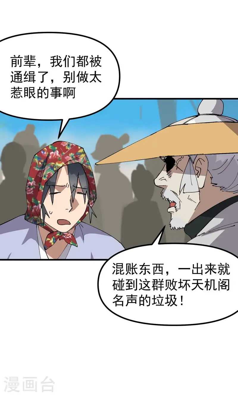 第208话 仙丹6