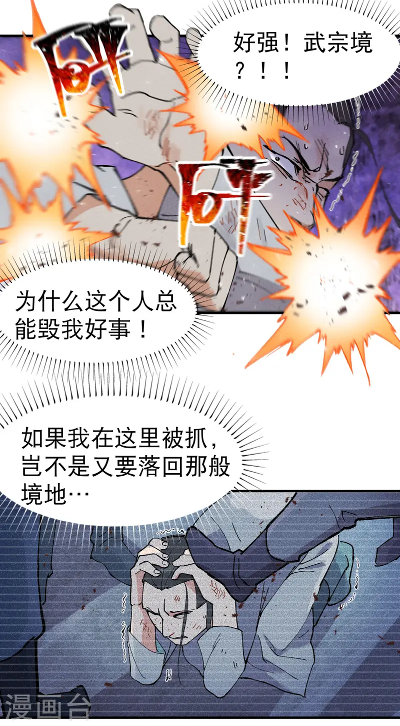 第29话 系统空间？14