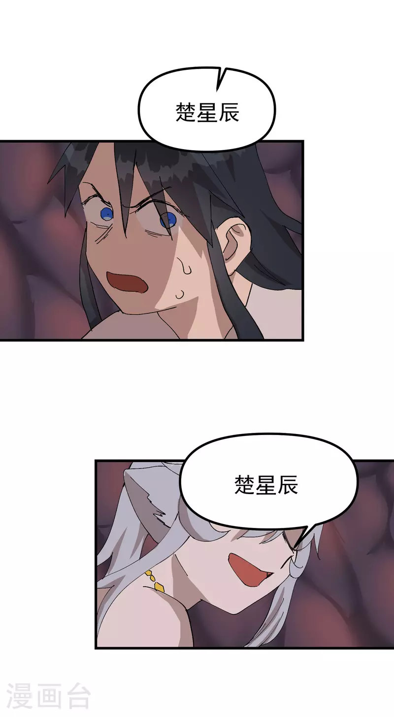 第128话 符文20