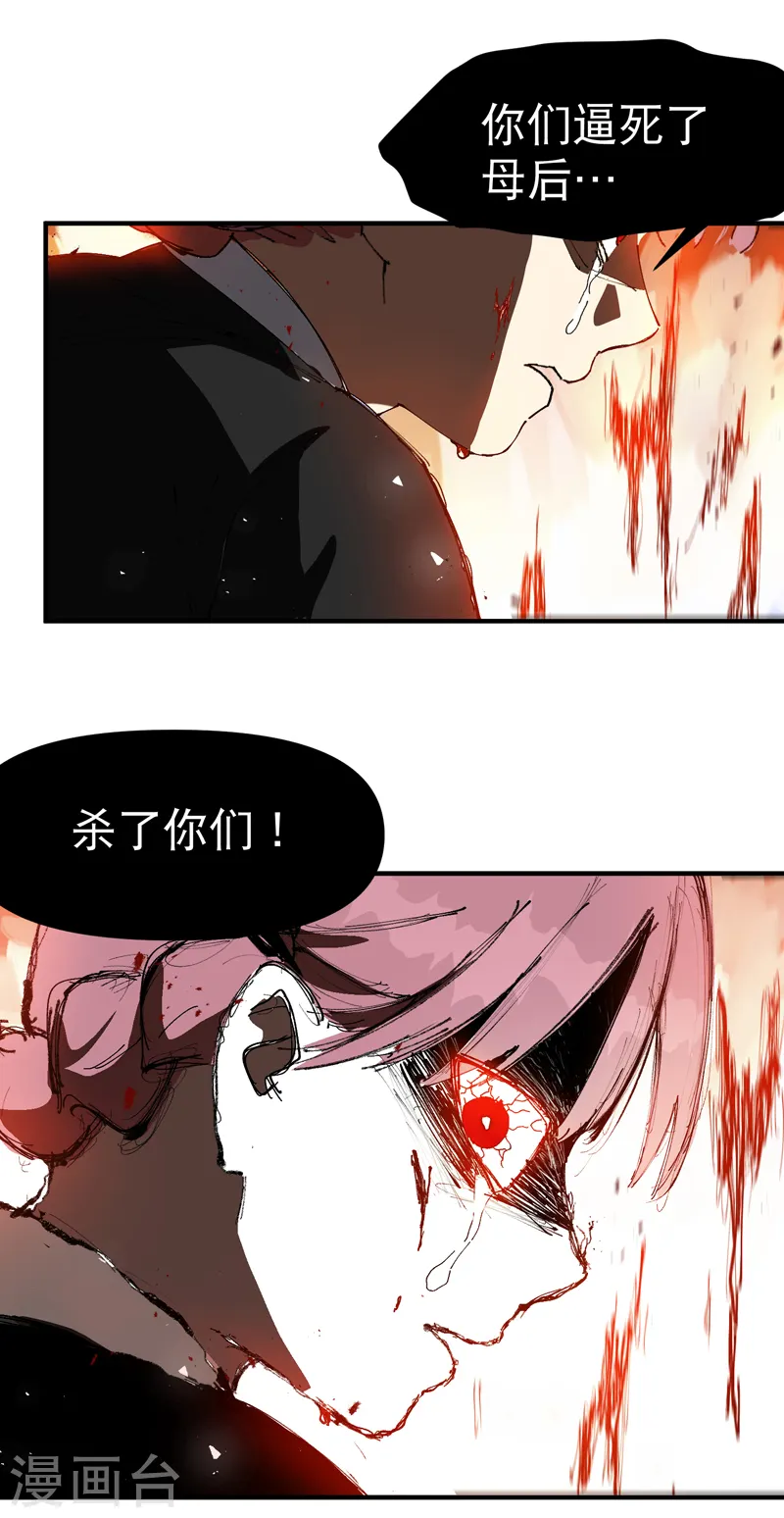 第97话 狂乱之血18