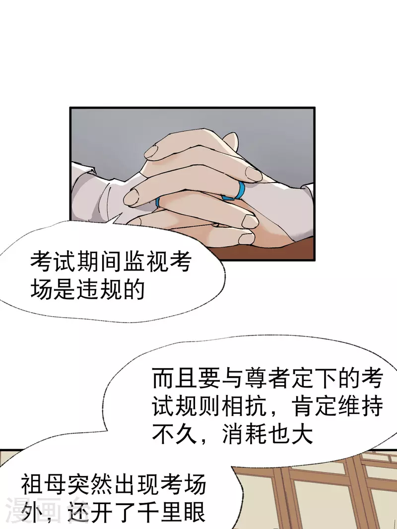第40话 再会！16