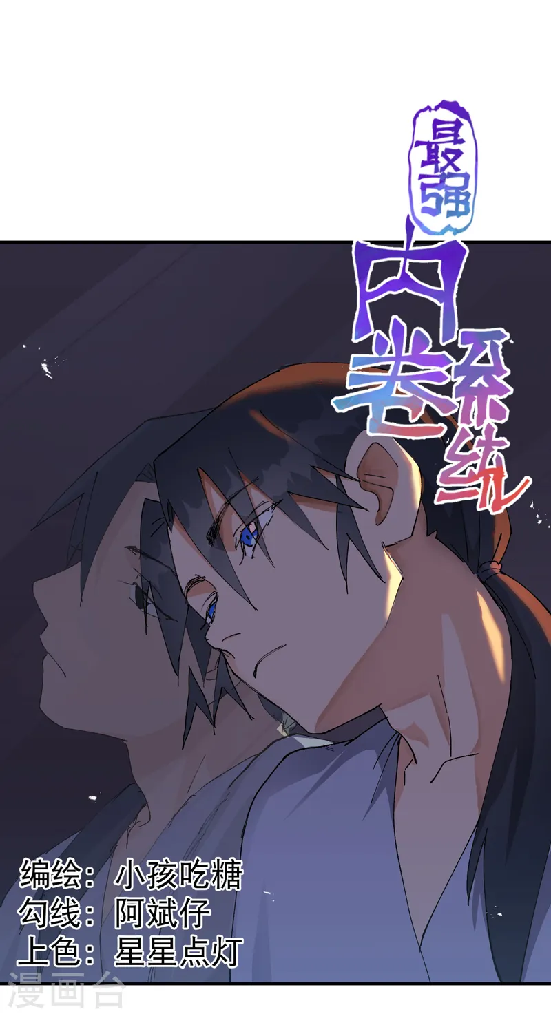 第108话 打不过啊！9