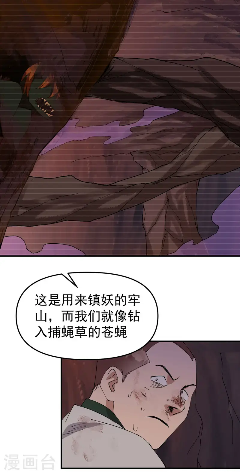 第170话 自投罗网20