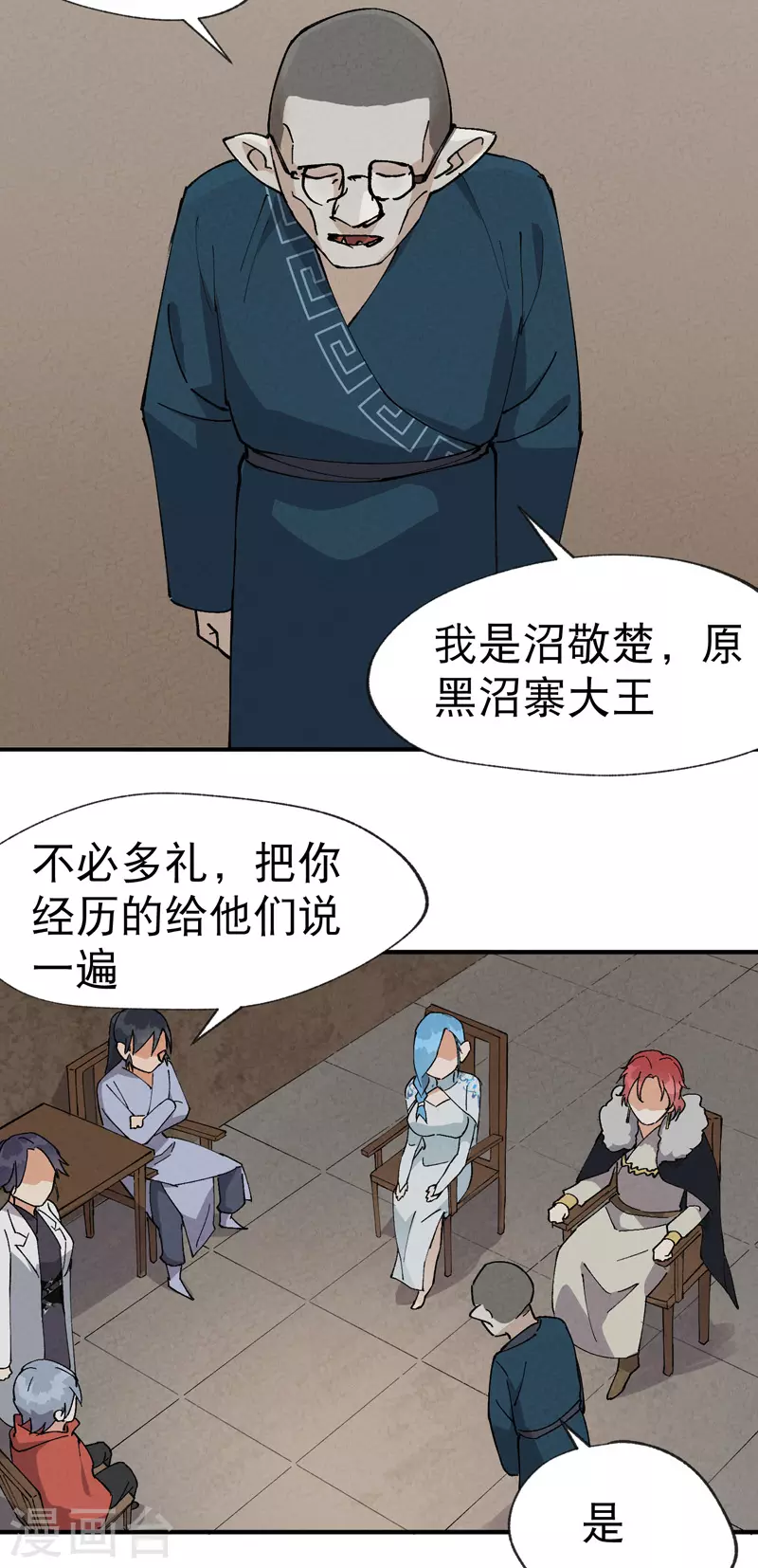 第25话 卷轴？系统？13