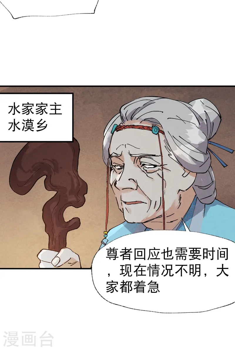 第39话 家长会10