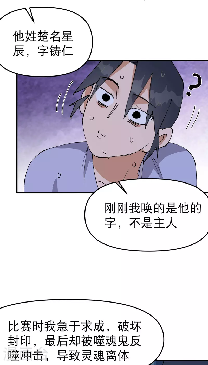 第119话 开始扯淡12