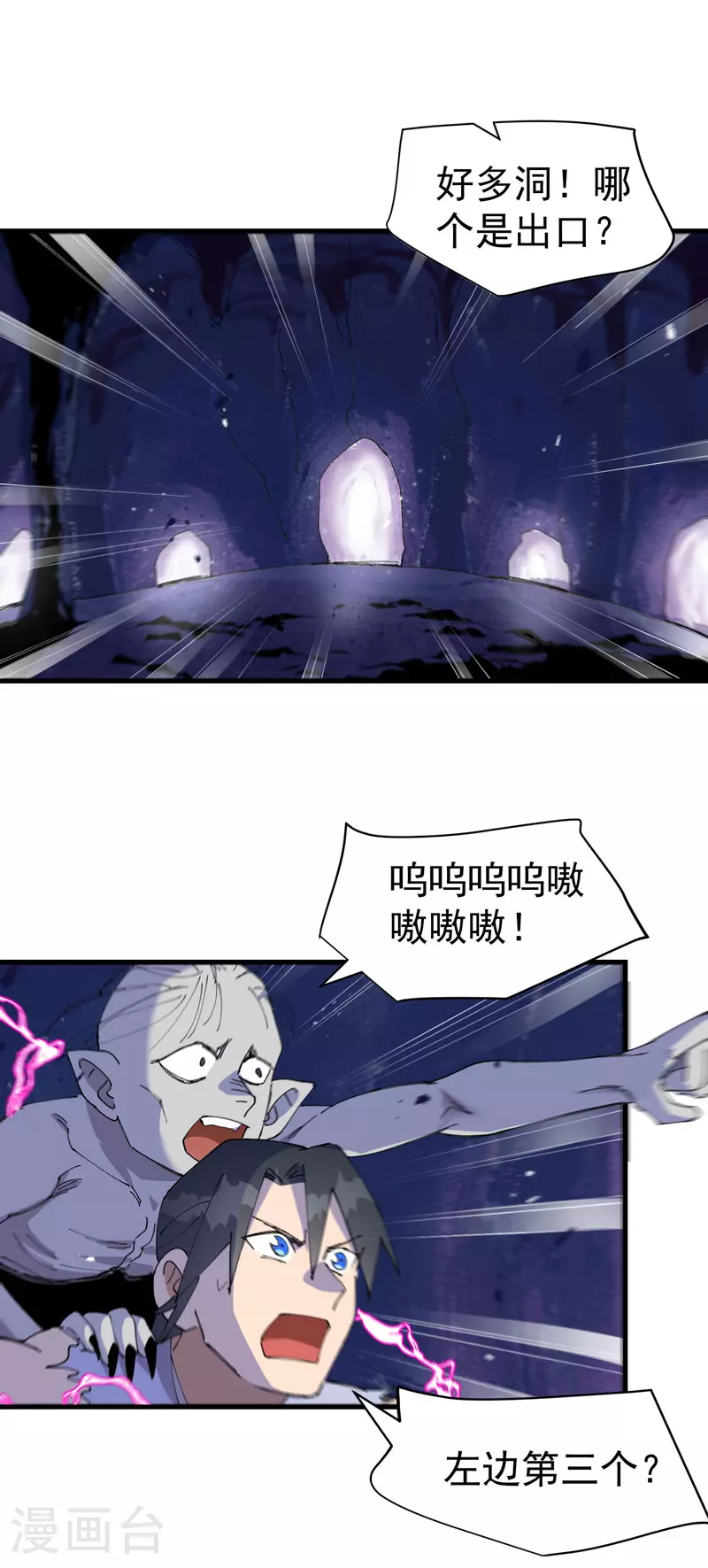 第146话 人形载具8