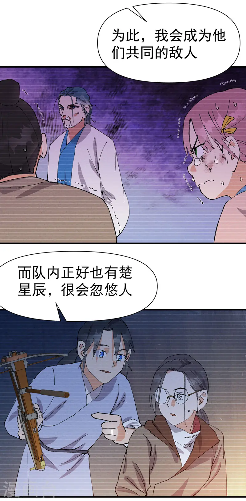 第73话 跑步13