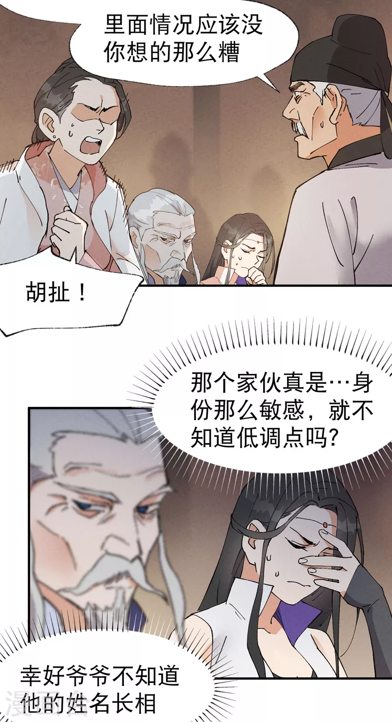 第41话 共同富裕1