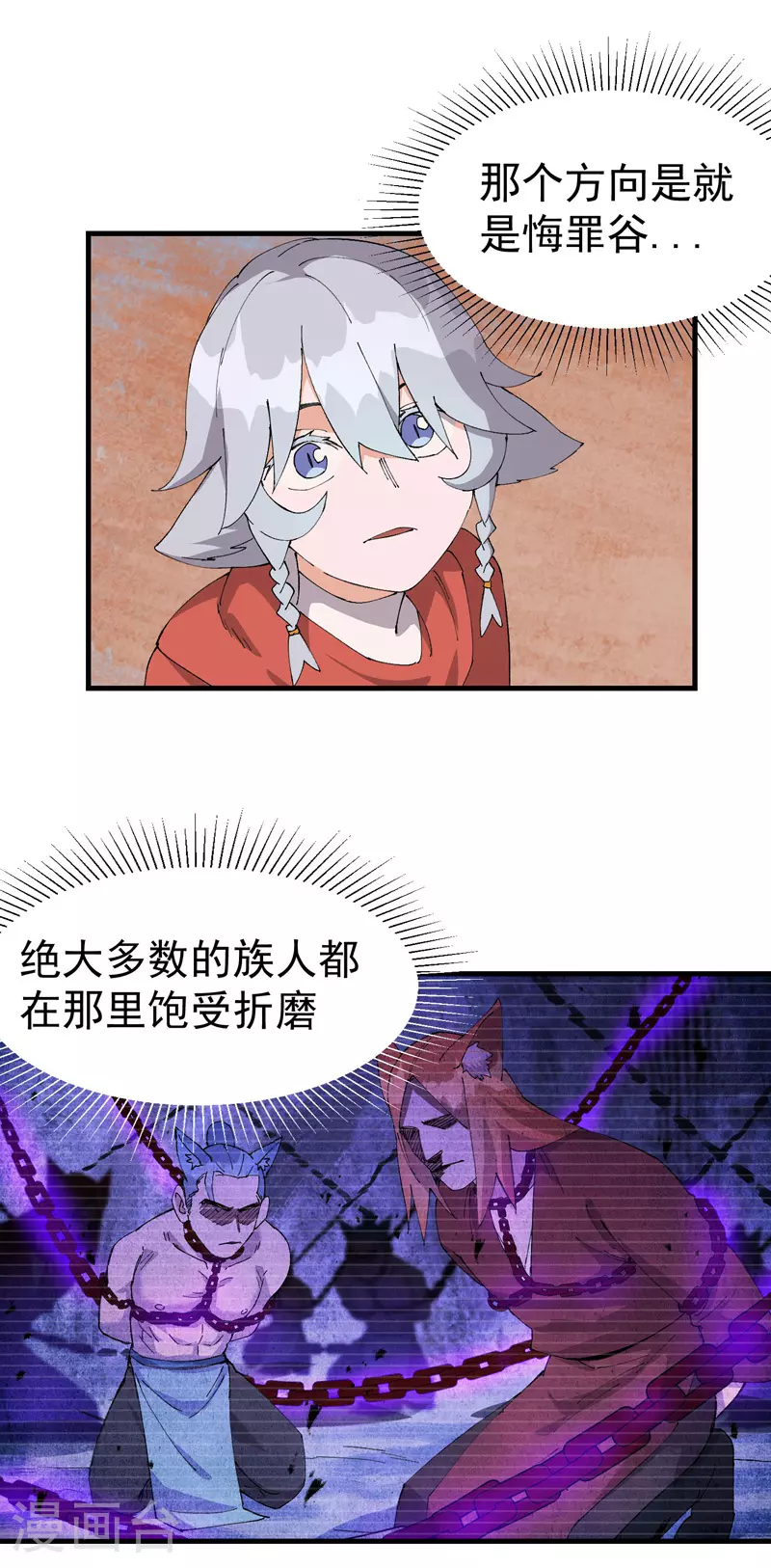 第151话 断剑5