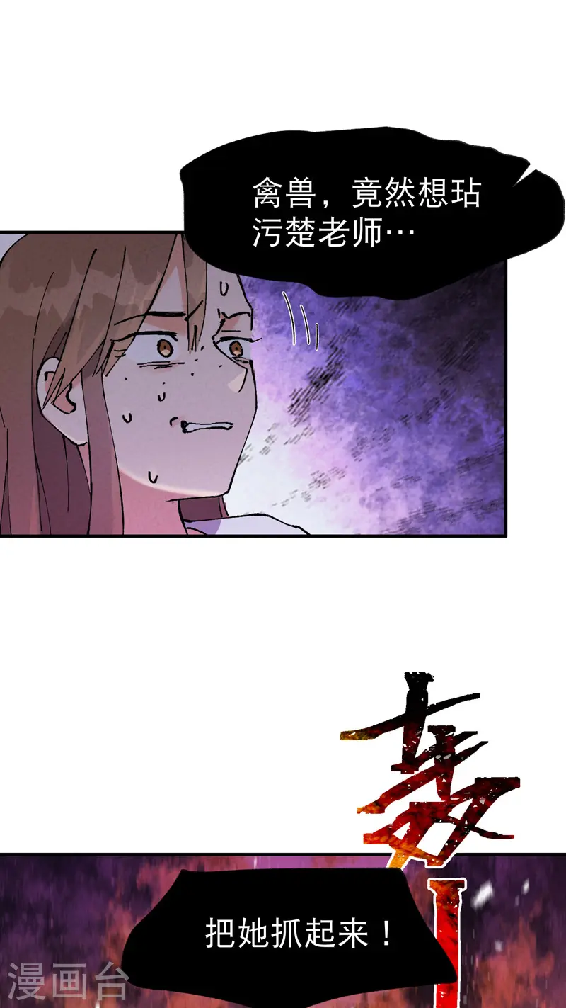 第27话 修罗场？25