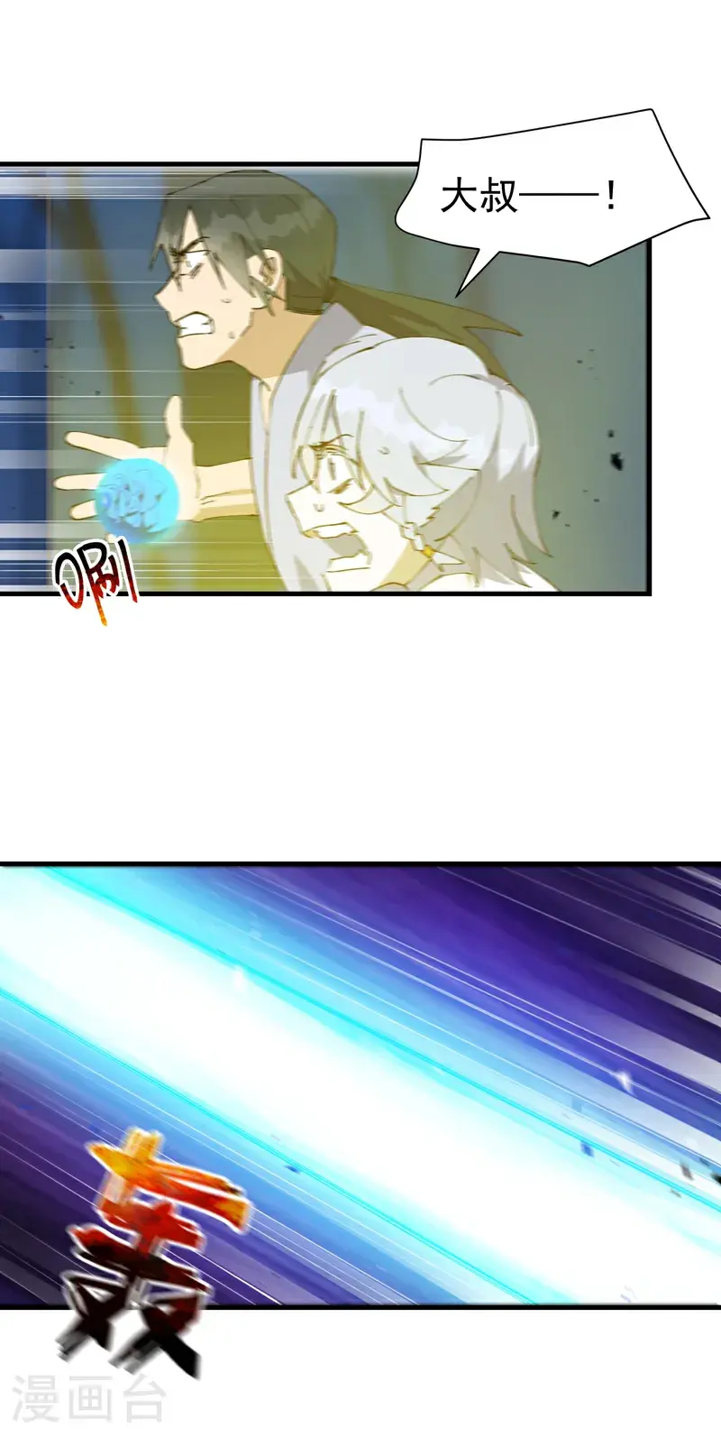 第183话 拆卸17