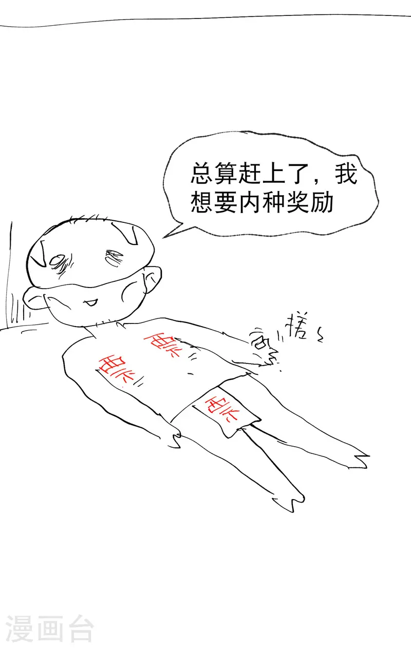 第39话 家长会26