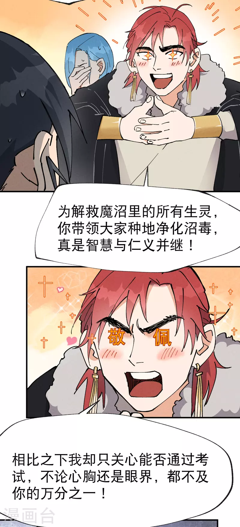 第25话 卷轴？系统？6
