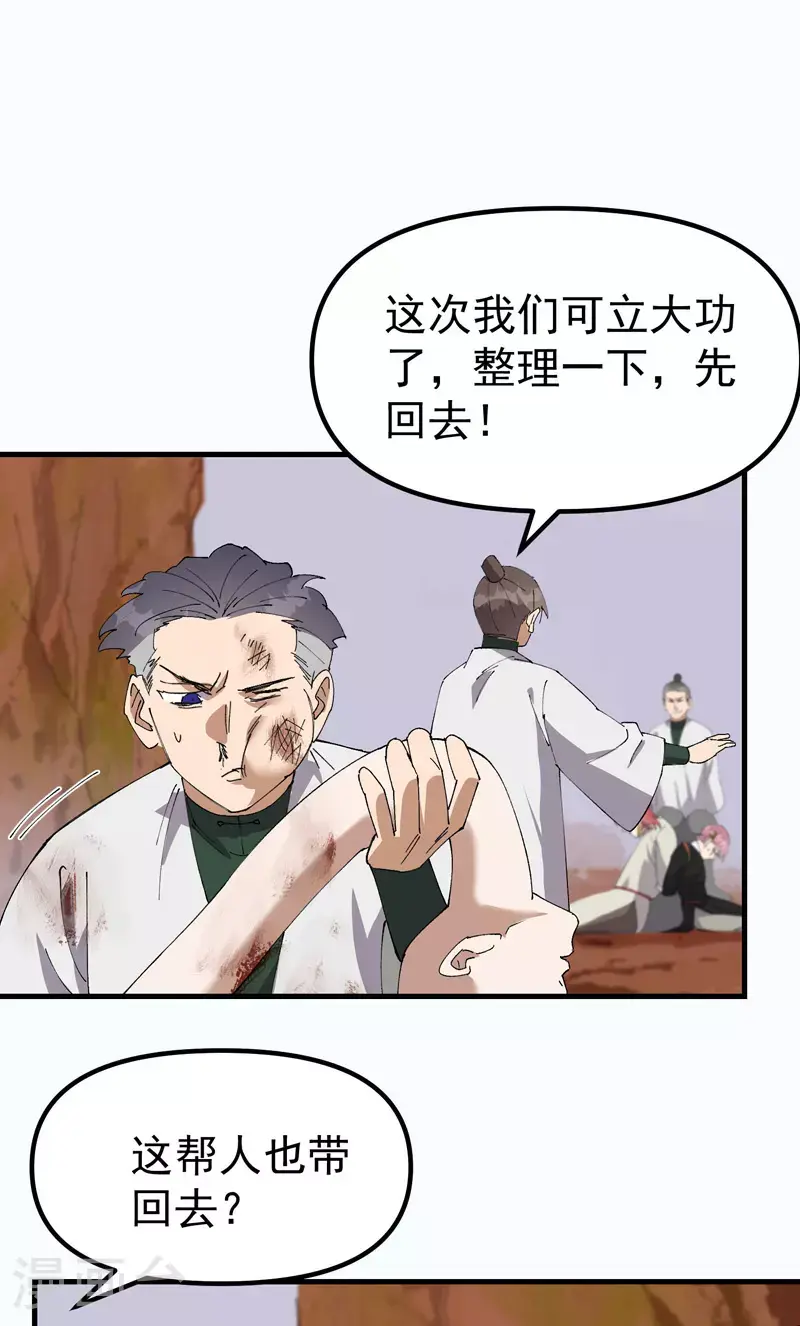 第164话 苏醒10