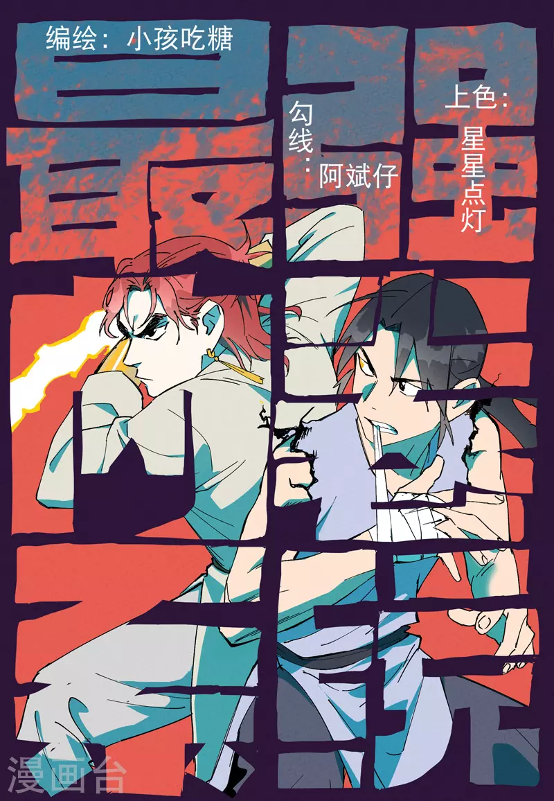 第50话 蚁穴0