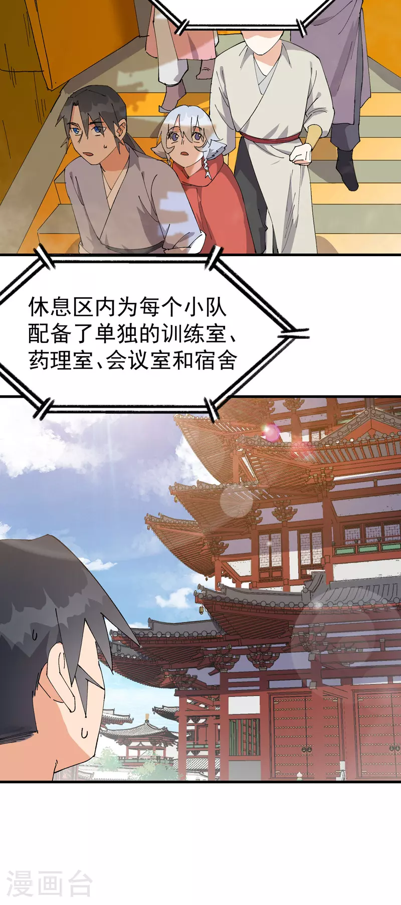 第137话 到达神国11