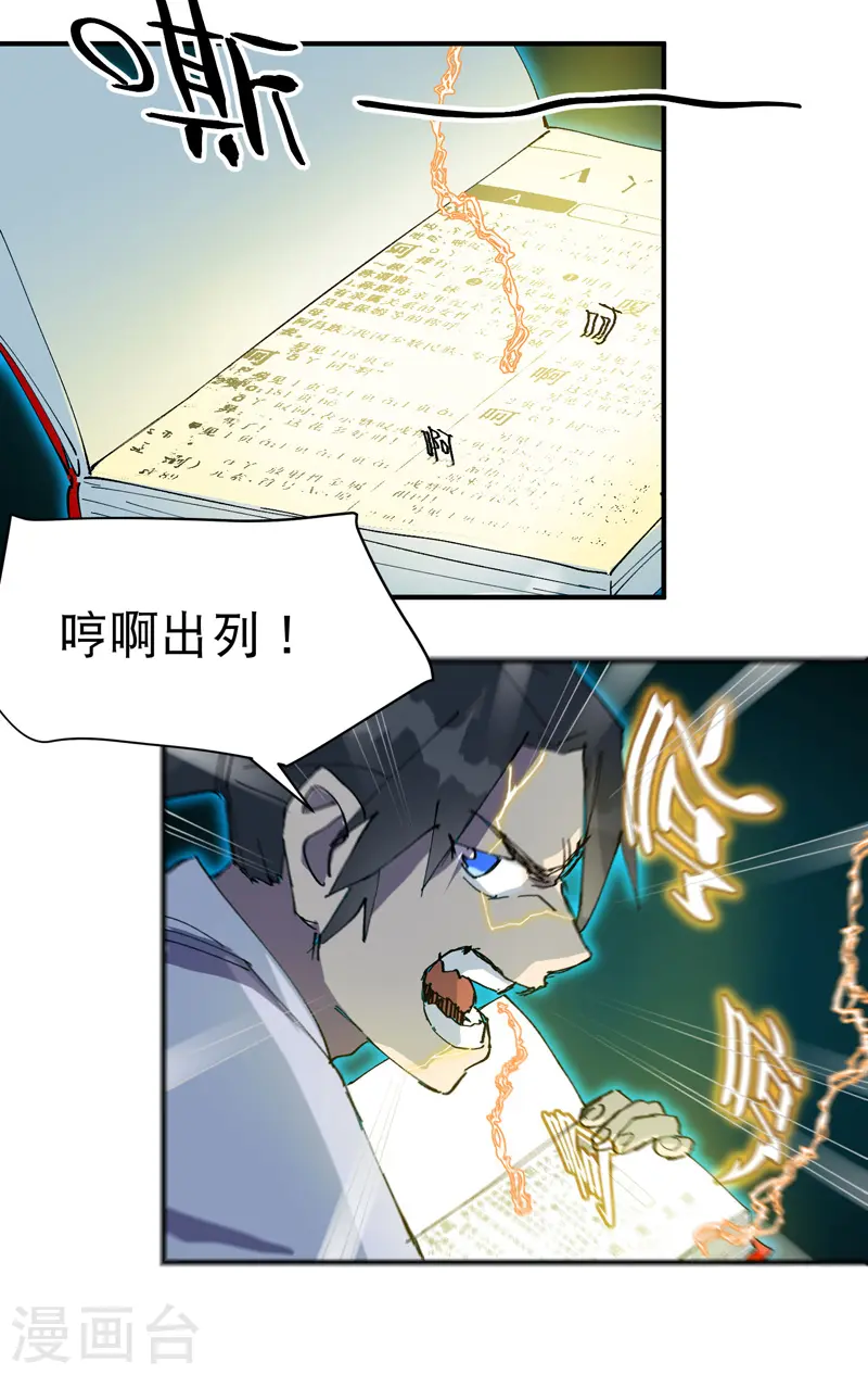第111话 系统空间内26