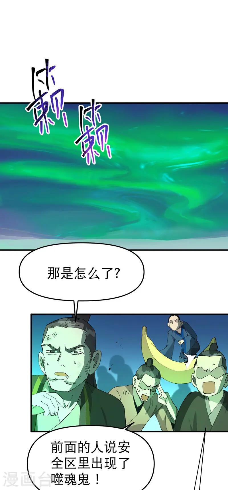 第106话 侠！5