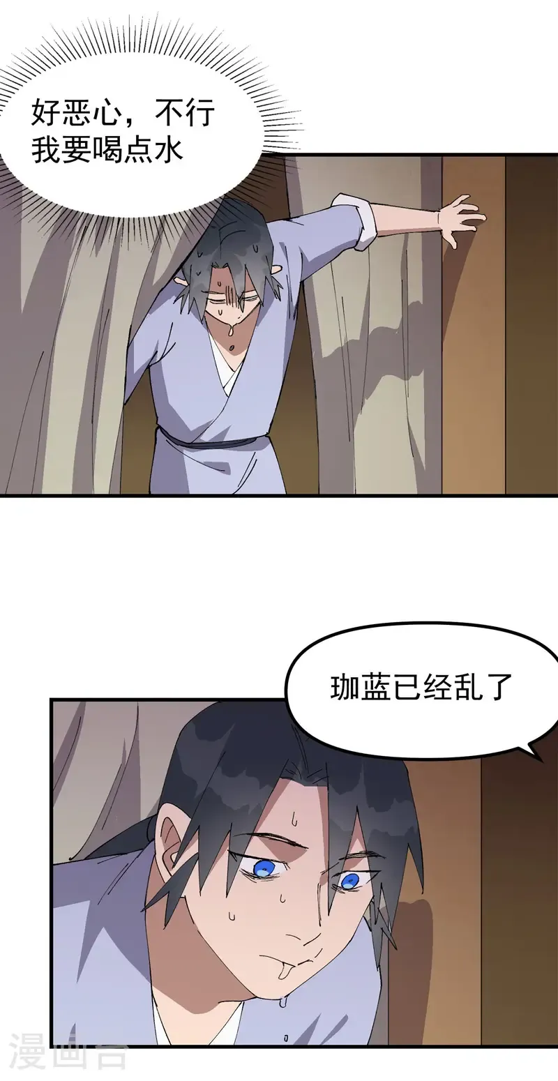 第207话 到达中州7