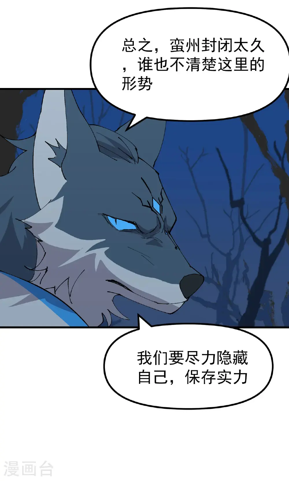 第178话 蛮州213