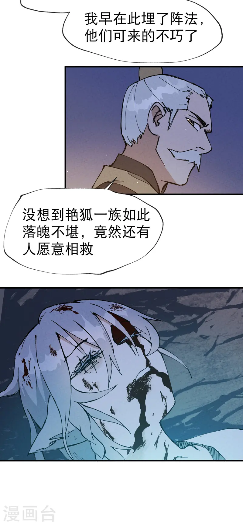 第13话 来，订个血契！3