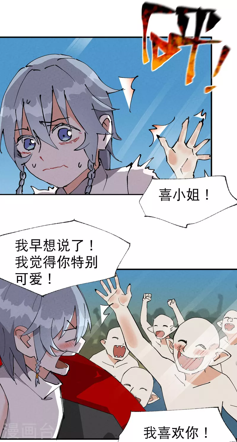 第38话 半年后~15