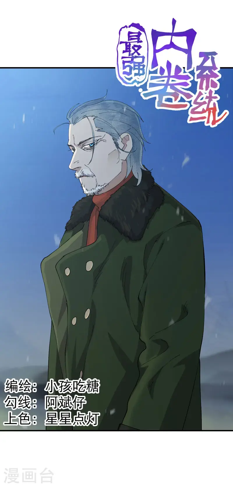 第177话 蛮州10