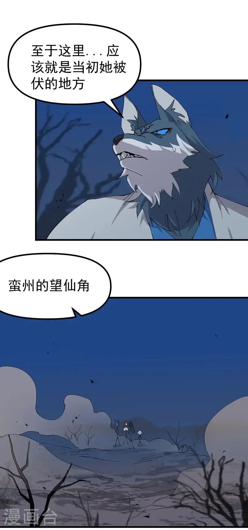 第177话 蛮州113