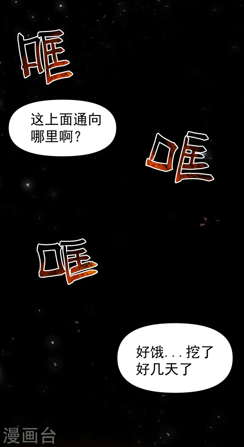 第55话 越狱21