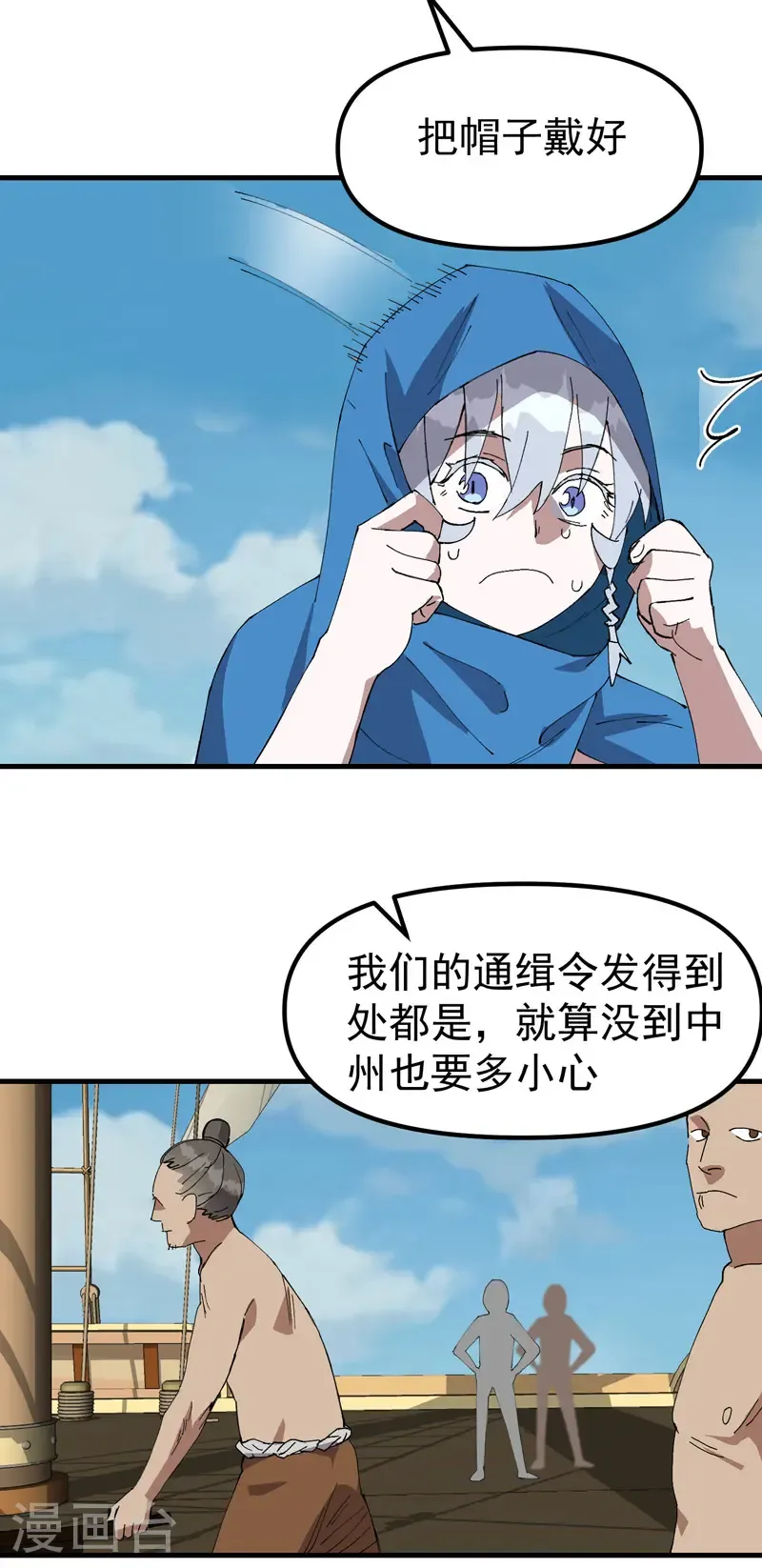 第207话 到达中州3
