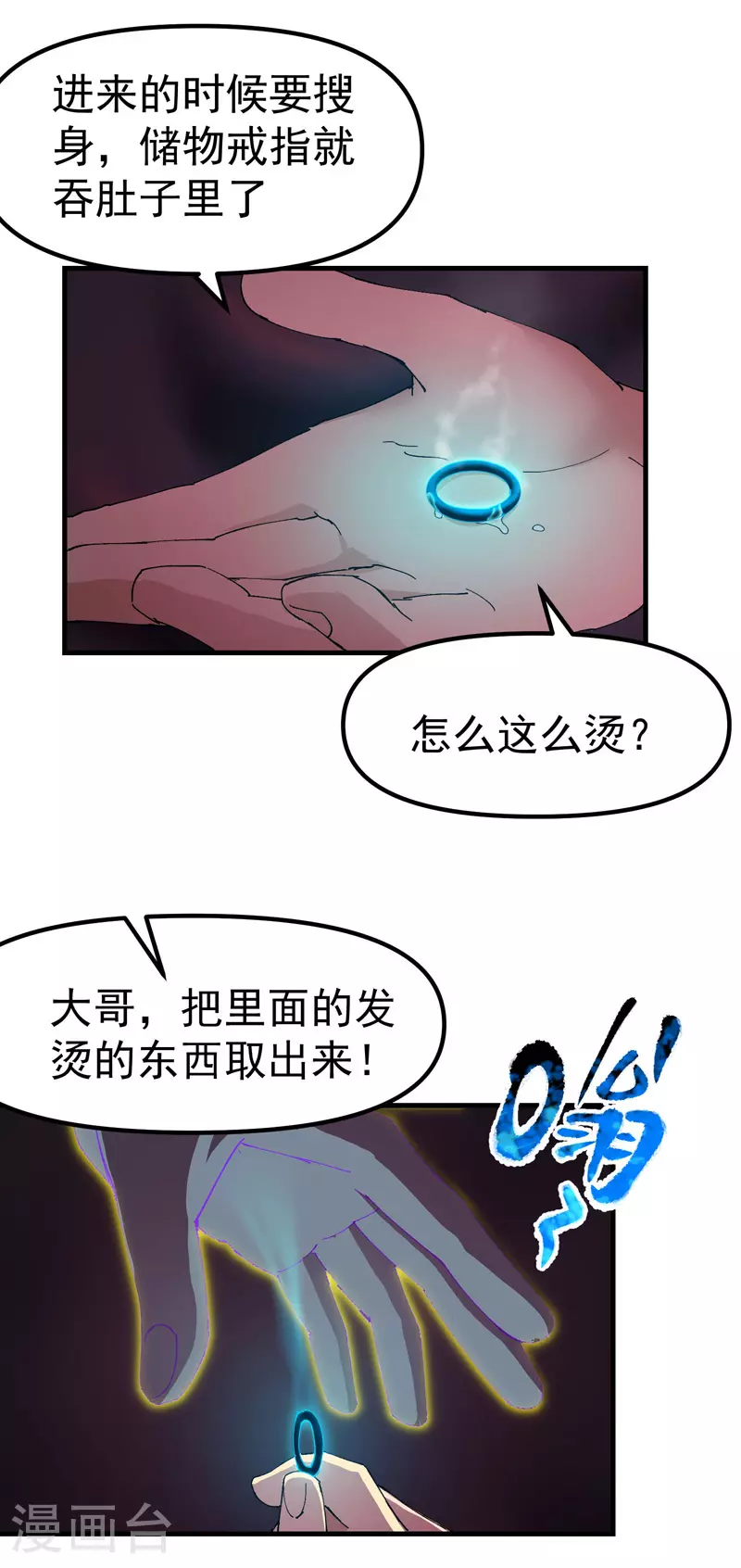 第125话 楼内18