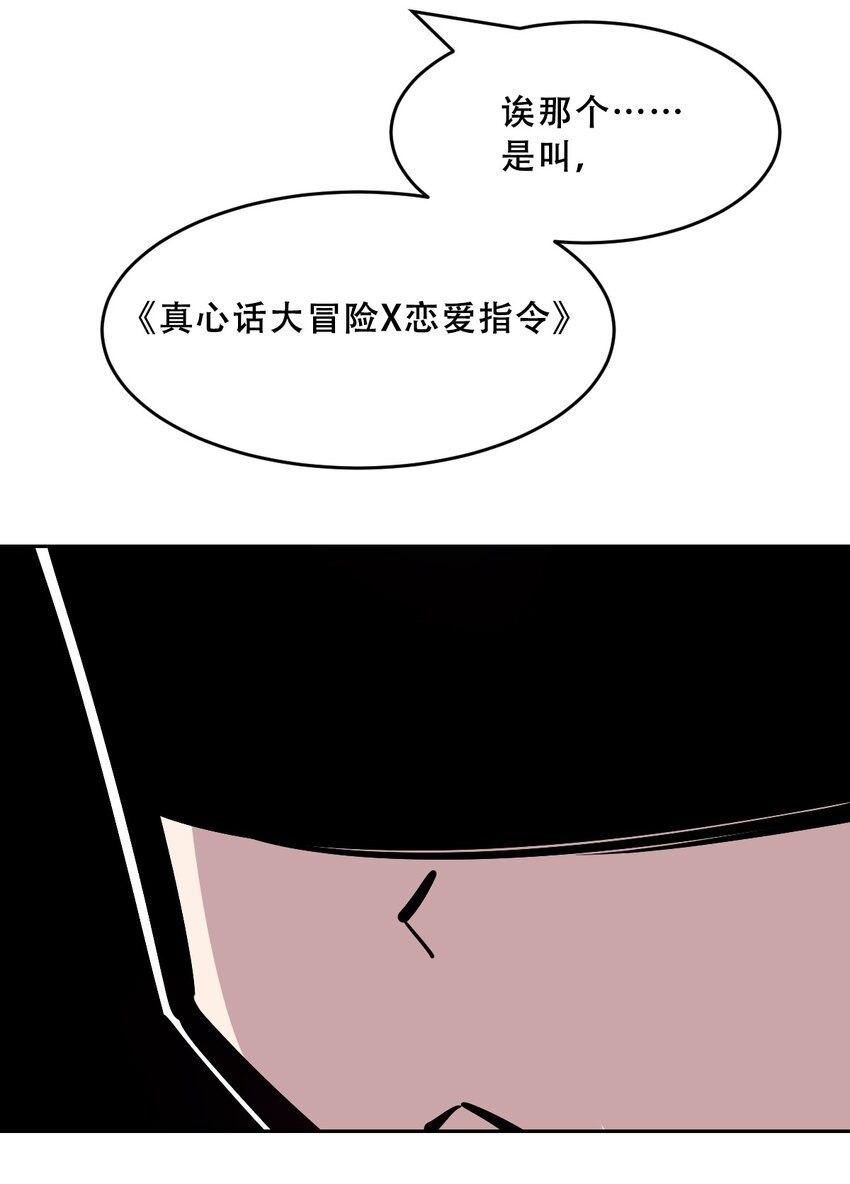 062 恶魔与天使的情侣游戏①8