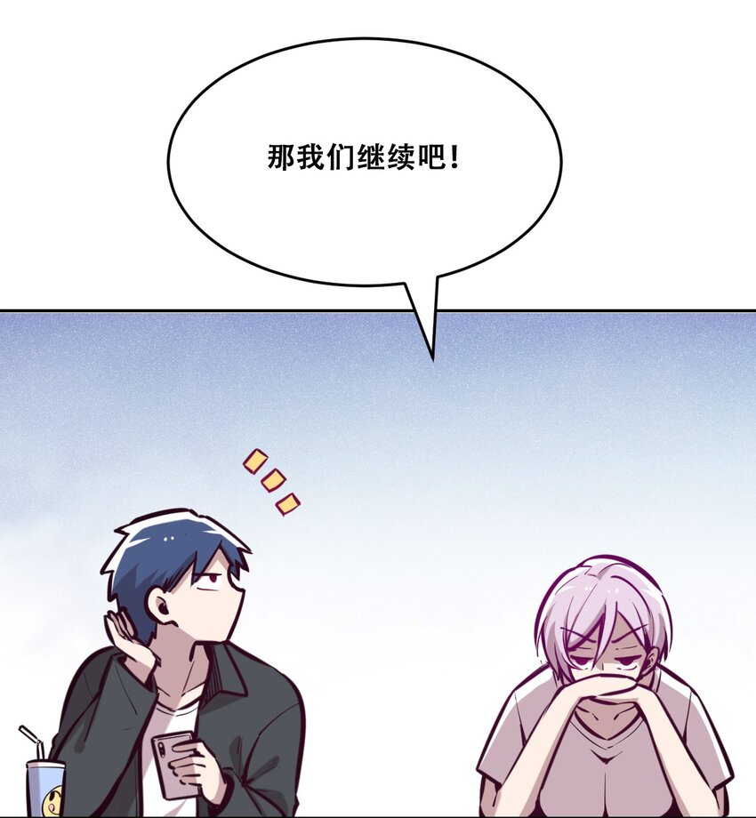 046 恶魔之间的谈话10