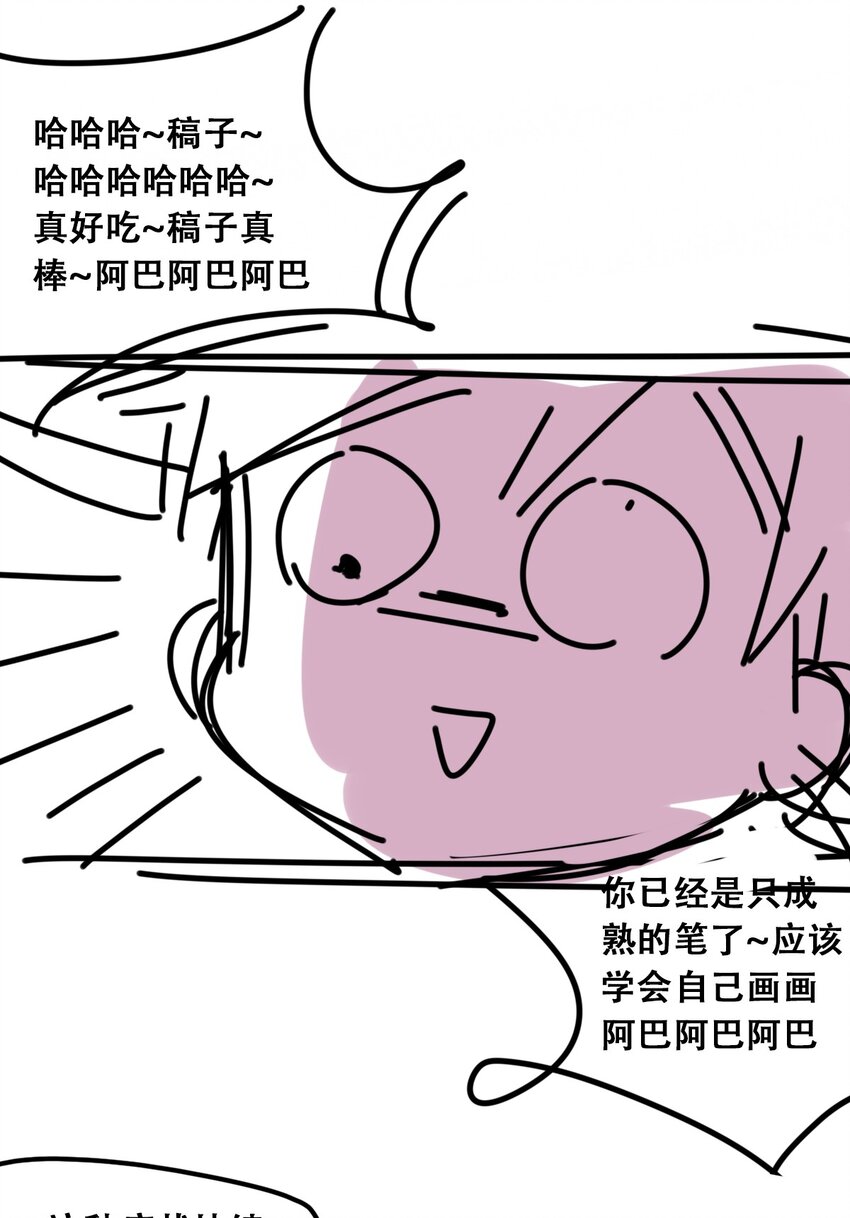 番外2 恶魔所教导的礼仪26