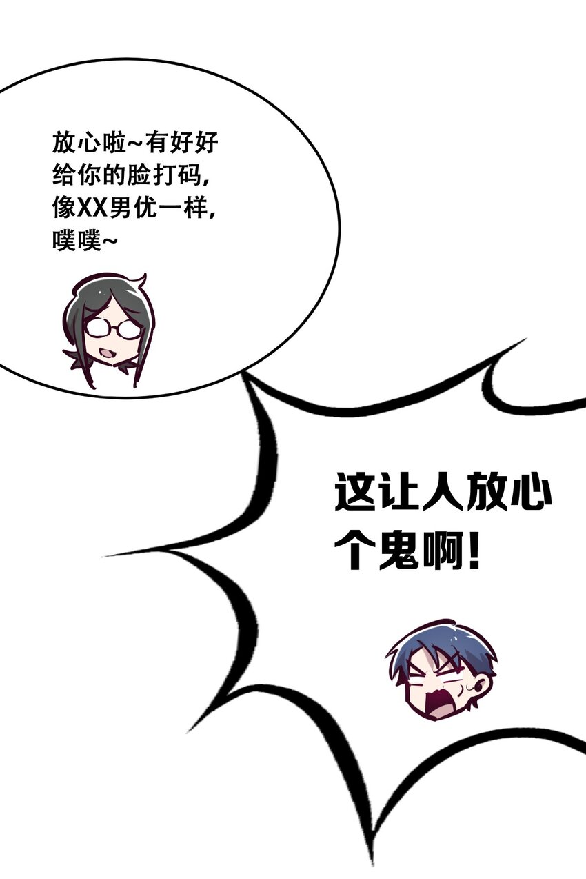 029 天使与恶魔各自的变化74