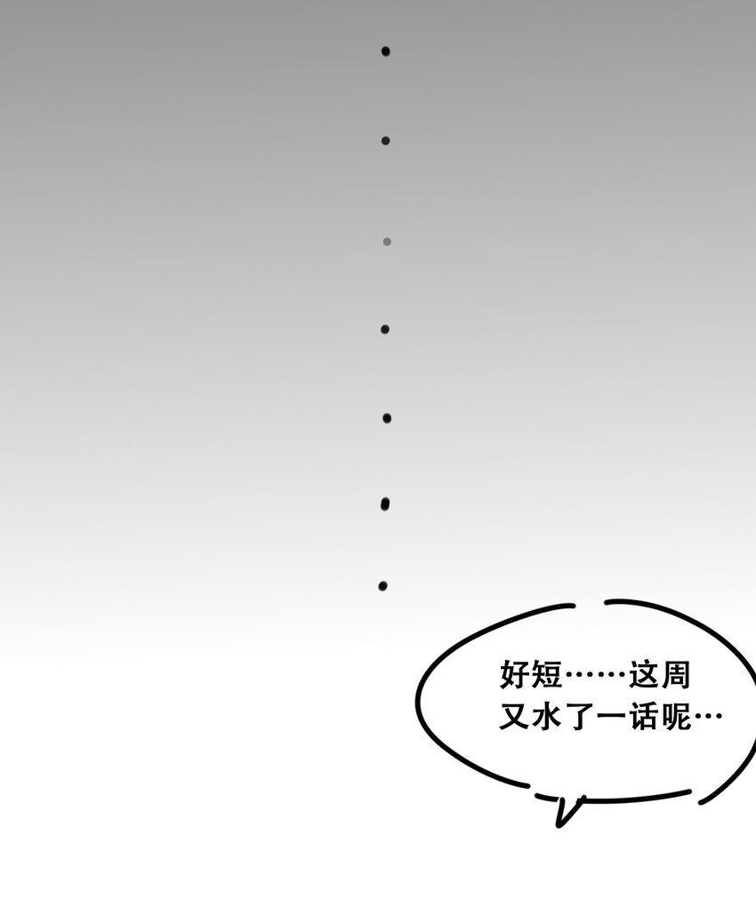 番外2 恶魔所教导的礼仪21