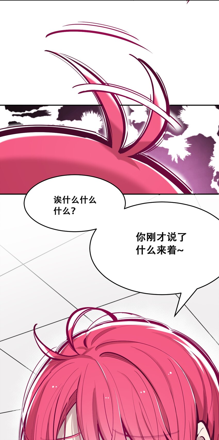 49·下 闹别扭的天使·下45