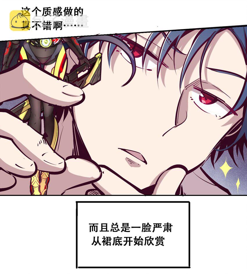 014 被恶魔豢养的天使12