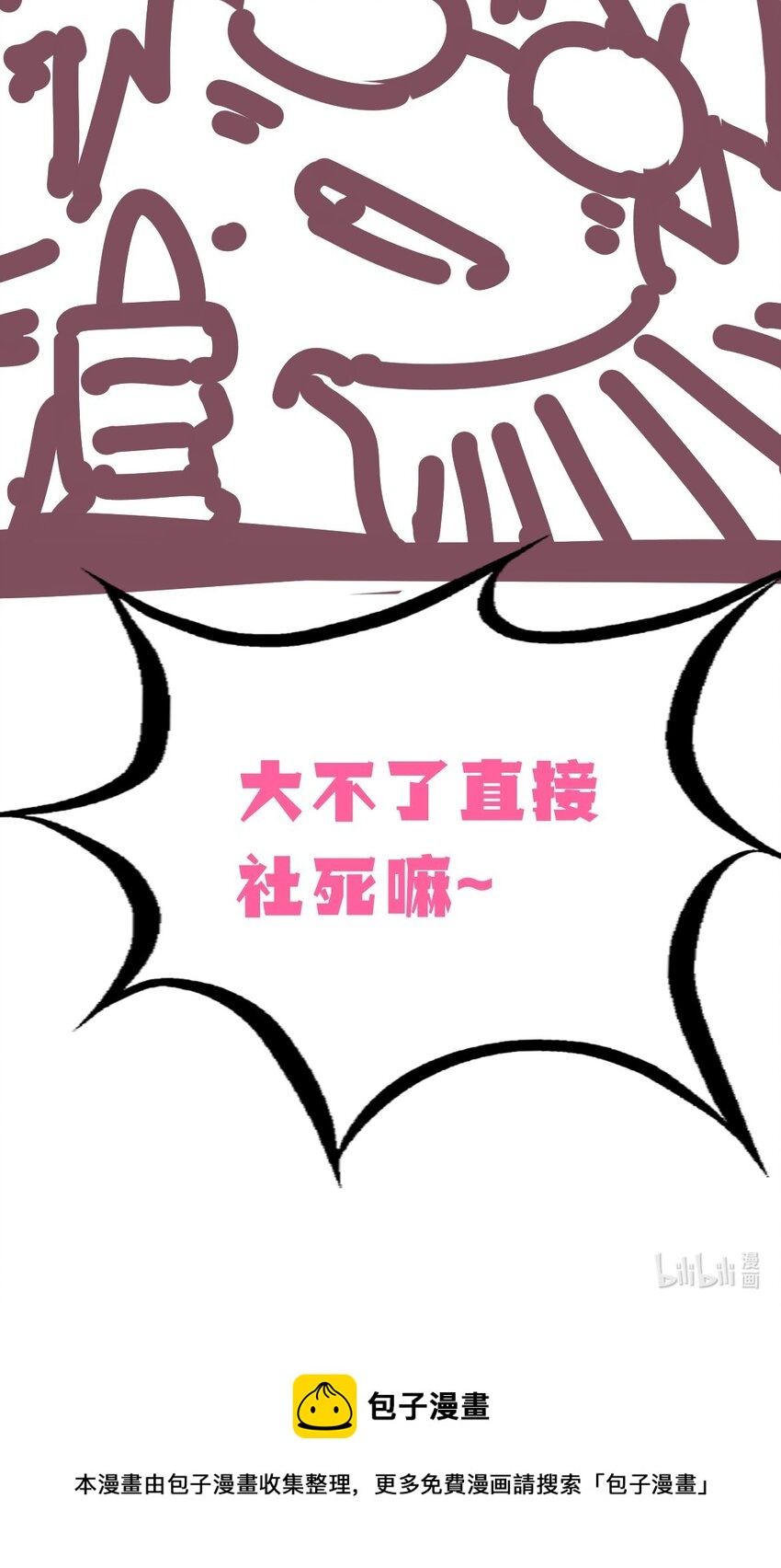 活动 同人图活动12