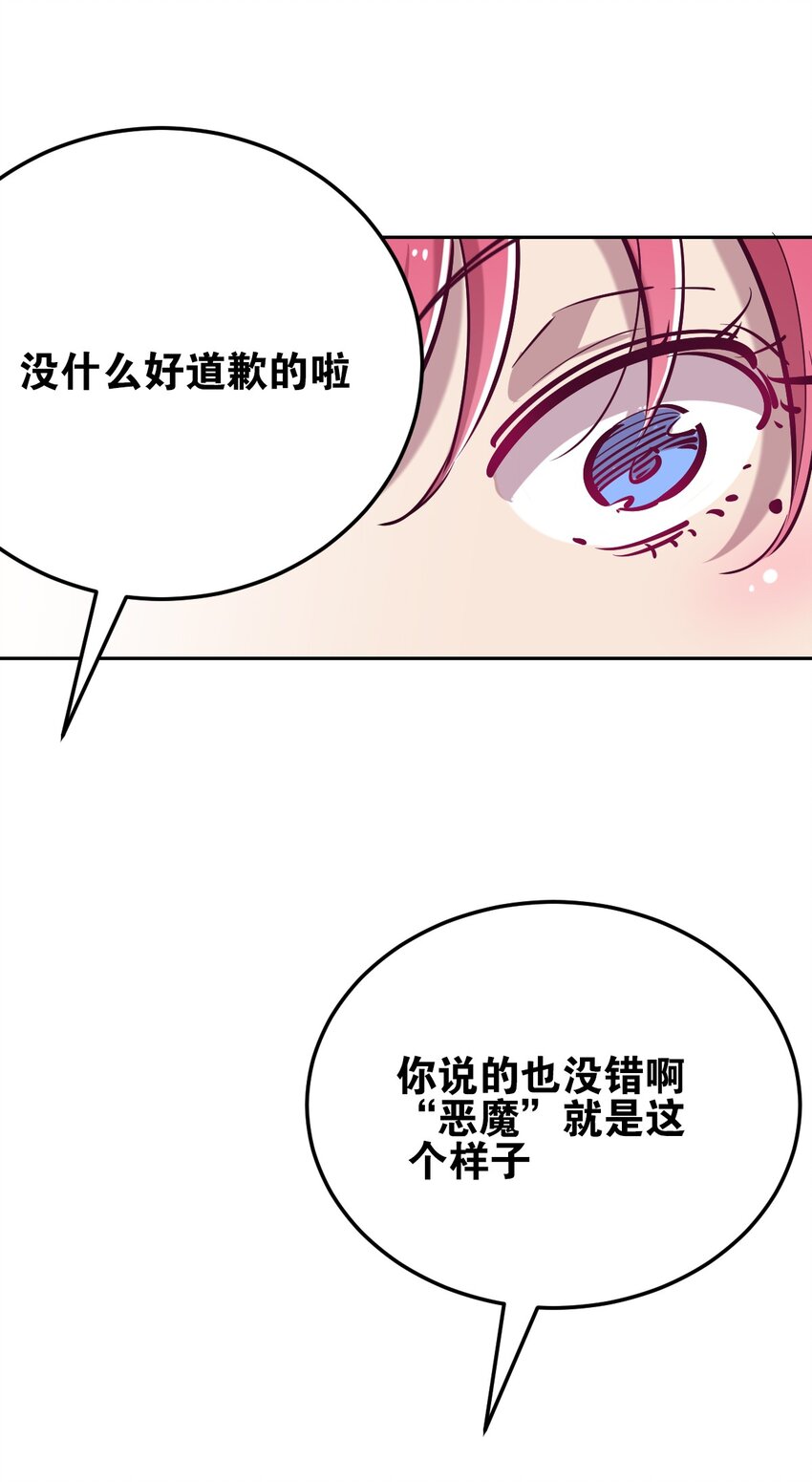 013 恶魔与天使的约会③59