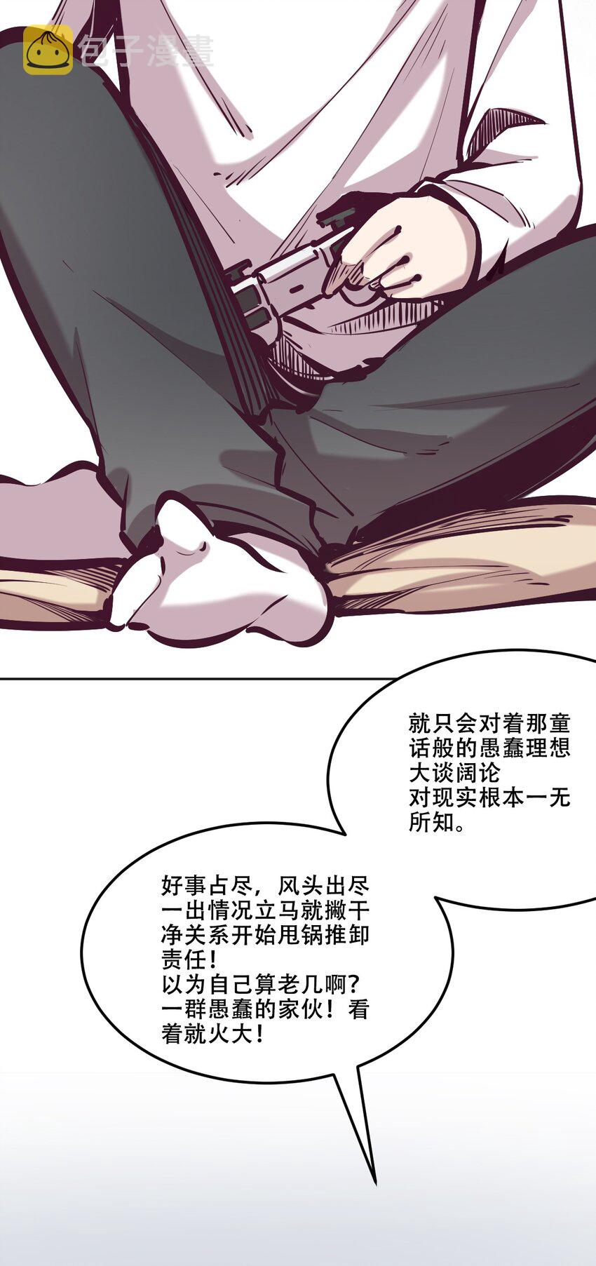 035 天使是公主殿下？！57