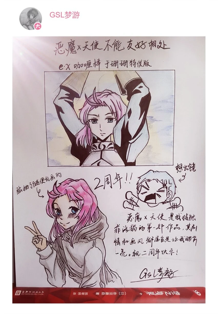 开奖 二周年活动开奖+同人图展示89