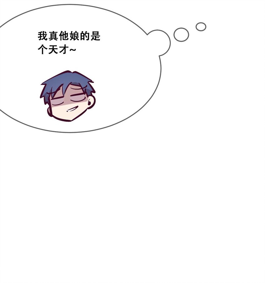 49·上 闹别扭的天使·上25